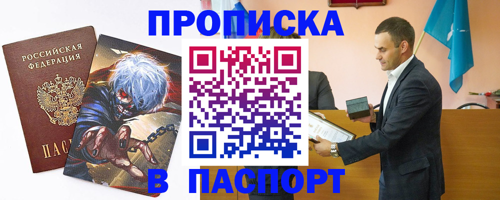 где прописаться в Грязях