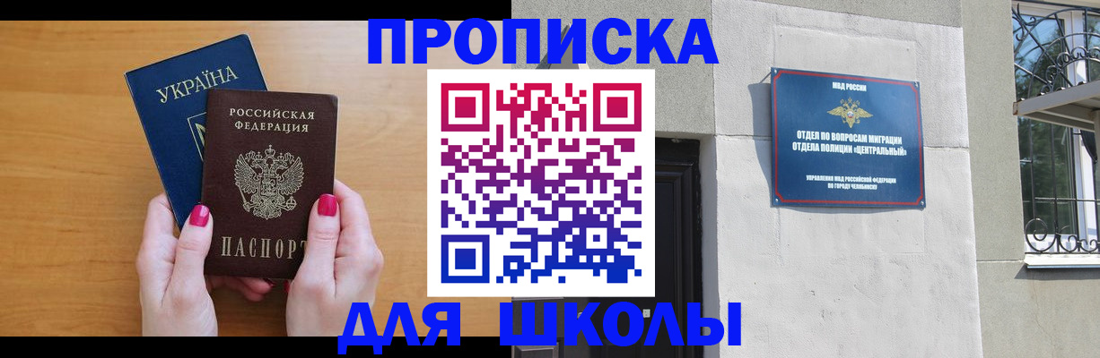 прописка для кредита в Грязях